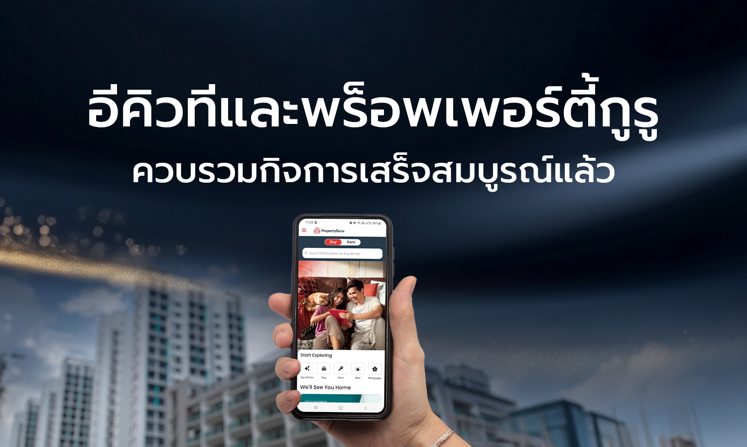 EQT and PropertyGuru Merger Completed