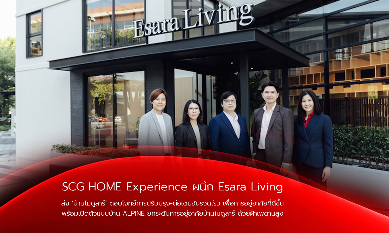 SCG HOME Experience Partners with Esara Living to Launch Modular Homes for Quick Renovations and Enhancements, Introducing the ALPINE House Design for Elevated Living