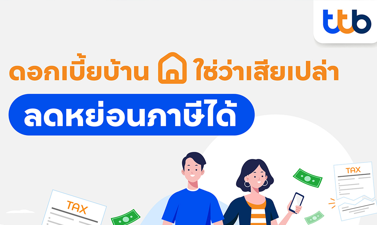 Home Loan Interest: A Tax Deduction Worth Up to 100,000 Baht