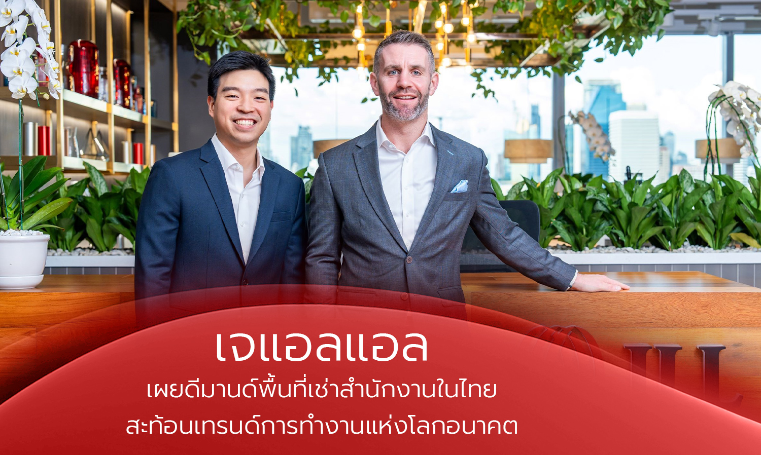 JLL Reveals Demand for Office Space in Thailand Reflects Future Work Trends