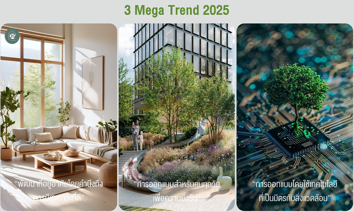 LWS Identifies 3 Mega Trends in Real Estate Development for 2025