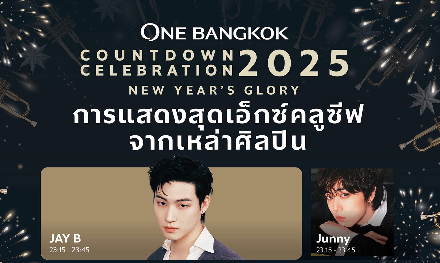 One Bangkok Prepares for a Grand New Year Countdown Celebration with 360-Degree Fireworks and Spectacular Drone Shows, Featuring a Special Performance by JAY B of GOT7