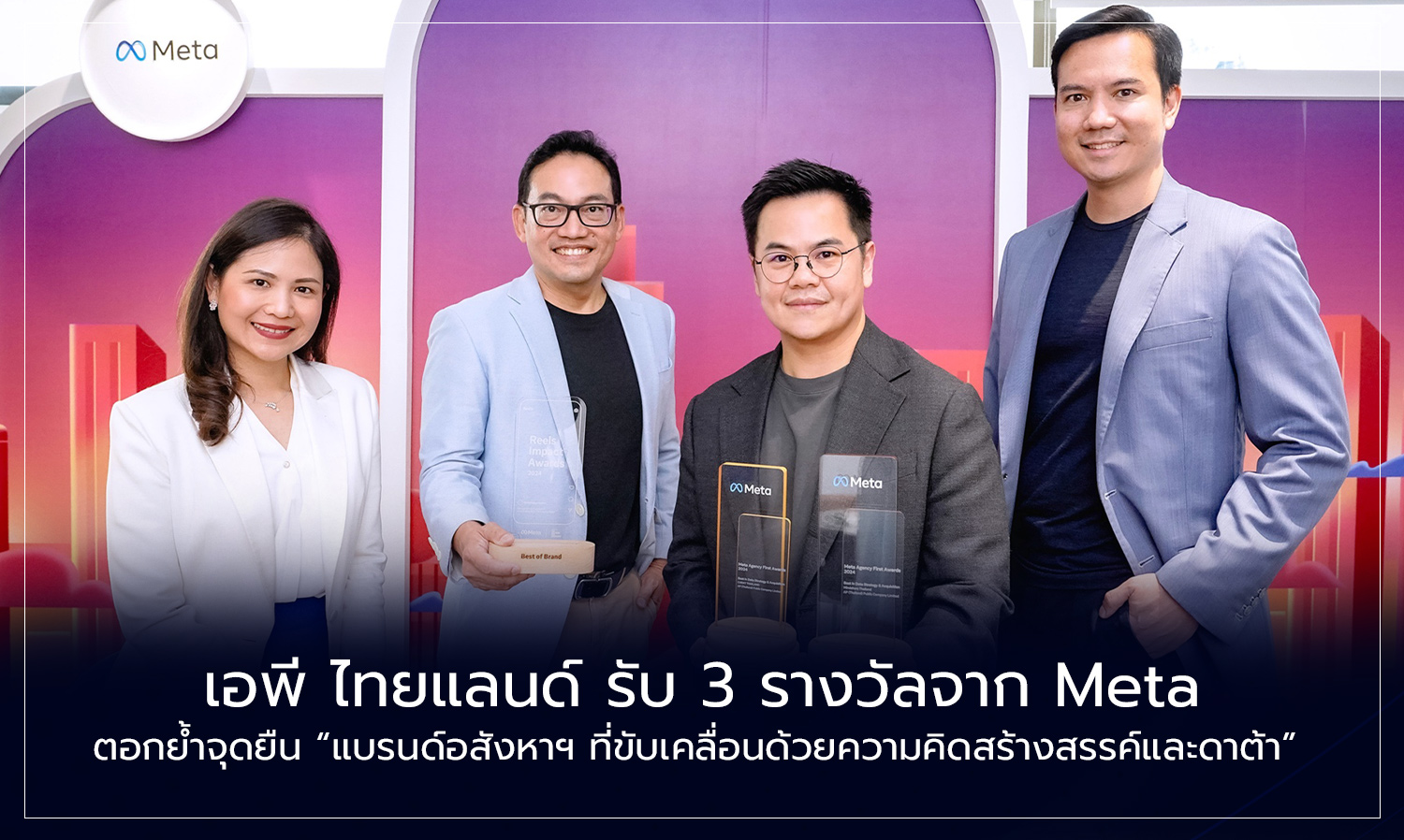 AP Thailand Receives 3 Awards from Meta, Reinforcing Its Position as a Real Estate Brand Driven by Creativity and Data