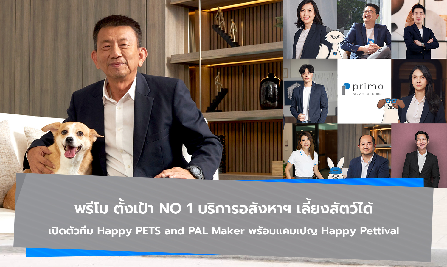 Primo Aims to be NO. 1 in Pet-Friendly Real Estate Services with the Launch of Happy PETS and PAL Maker Team and Happy Pettival Campaign