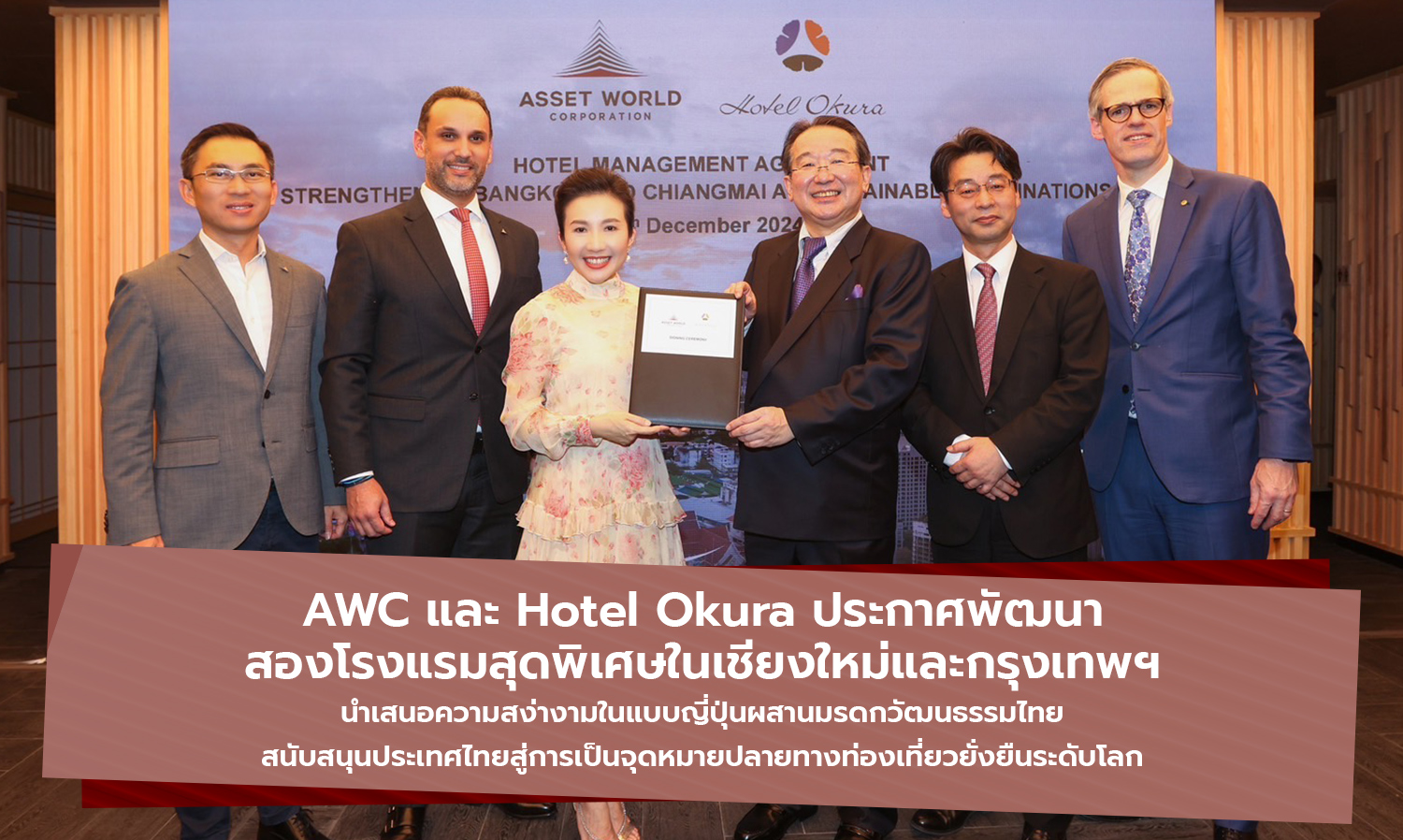 AWC Partners with Hotel Okura to Develop Luxury Hotels in Chiang Mai and Bangkok, Blending Thai and Japanese Cultures for Sustainable Tourism