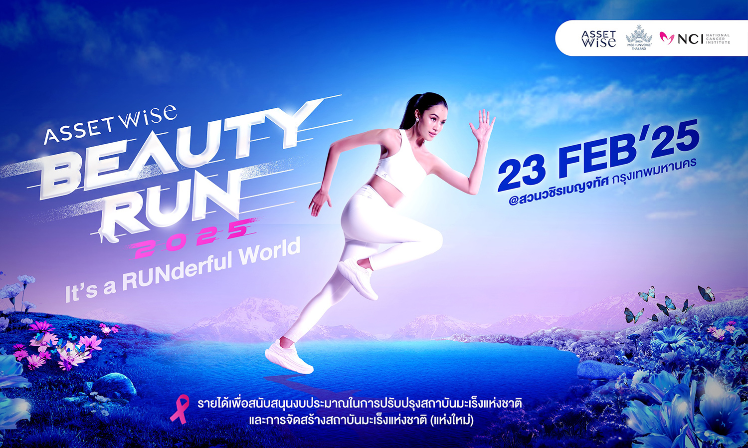 AssetWise Invites You to the Grand Charity Run: AssetWise BEAUTY RUN 2025, Uniting Runners and Beauty Pageant Fans to Bring Joy to Cancer Patients at the National Cancer Institute