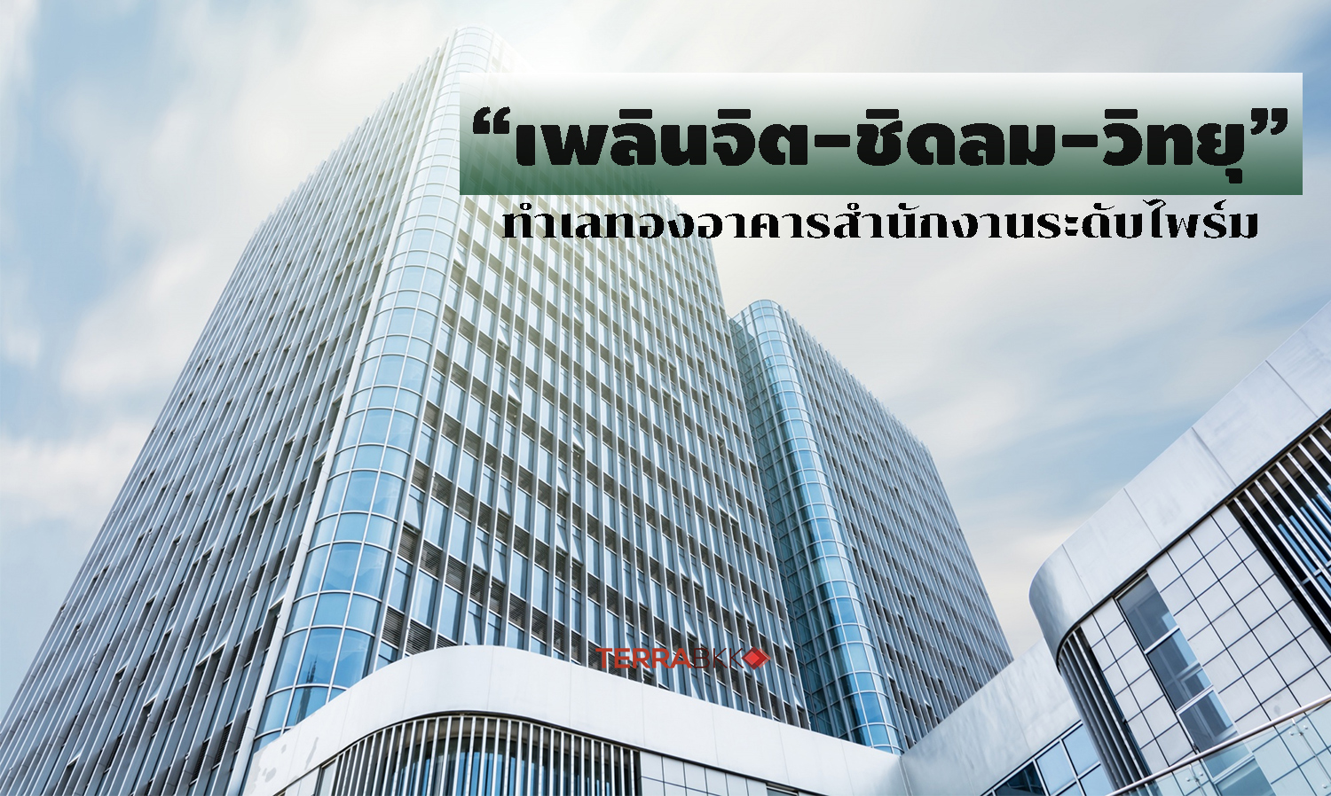 “Ploenchit-Chidlom-Radio” A Prime Office Location