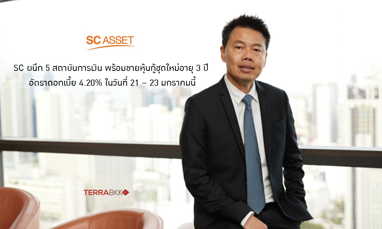 SC Partners with 5 Financial Institutions to Offer New 3-Year Bonds with 4.20% Interest Rate from January 21-23