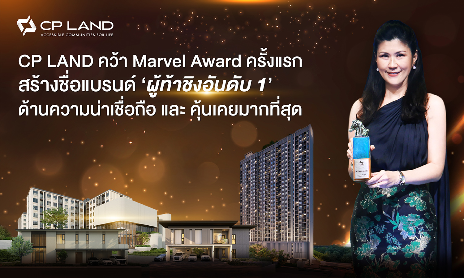 CP LAND Wins Marvel Award for the First Time, Establishing Its Brand as the Most Trusted and Familiar Challenger
