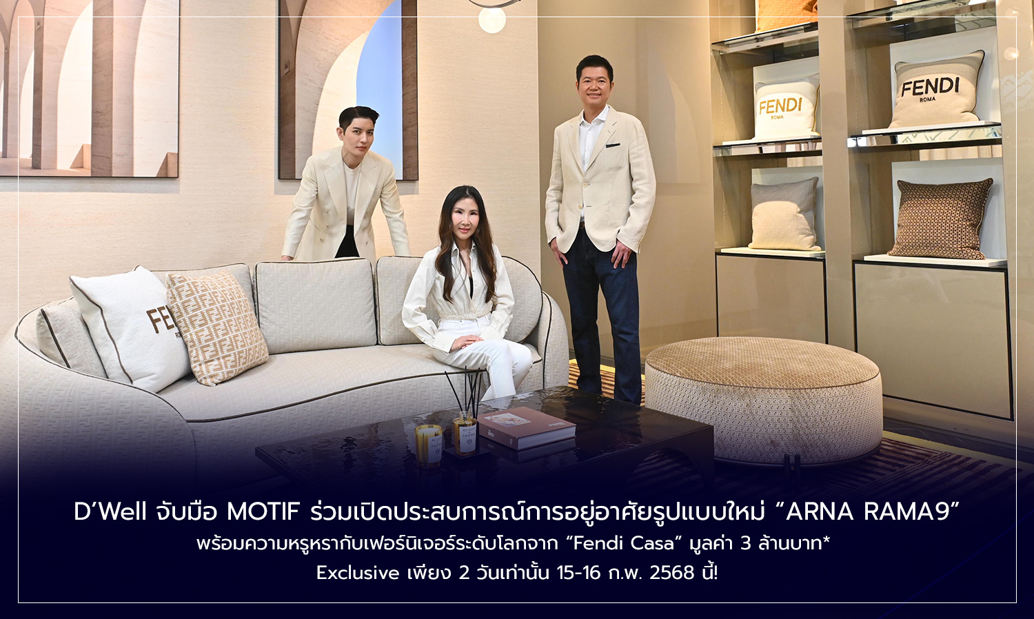 D Well Partners with MOTIF to Launch a New Living Experience at ARNA RAMA 9 with Luxury Furniture from Fendi Casa Worth 3 Million Baht - Exclusive for Only 2 Days on February 15-16, 2025