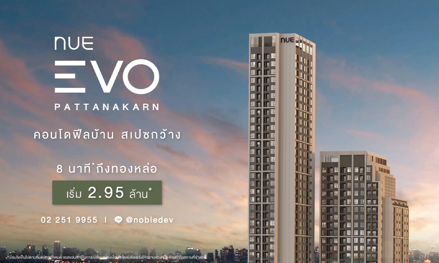Noble Launches New Condo NUE EVO PATTANAKARN: A Home-Like Condo with Spacious Living and Pet-Friendly Units, Just 8 Minutes to Thonglor Starting at 2.95 Million