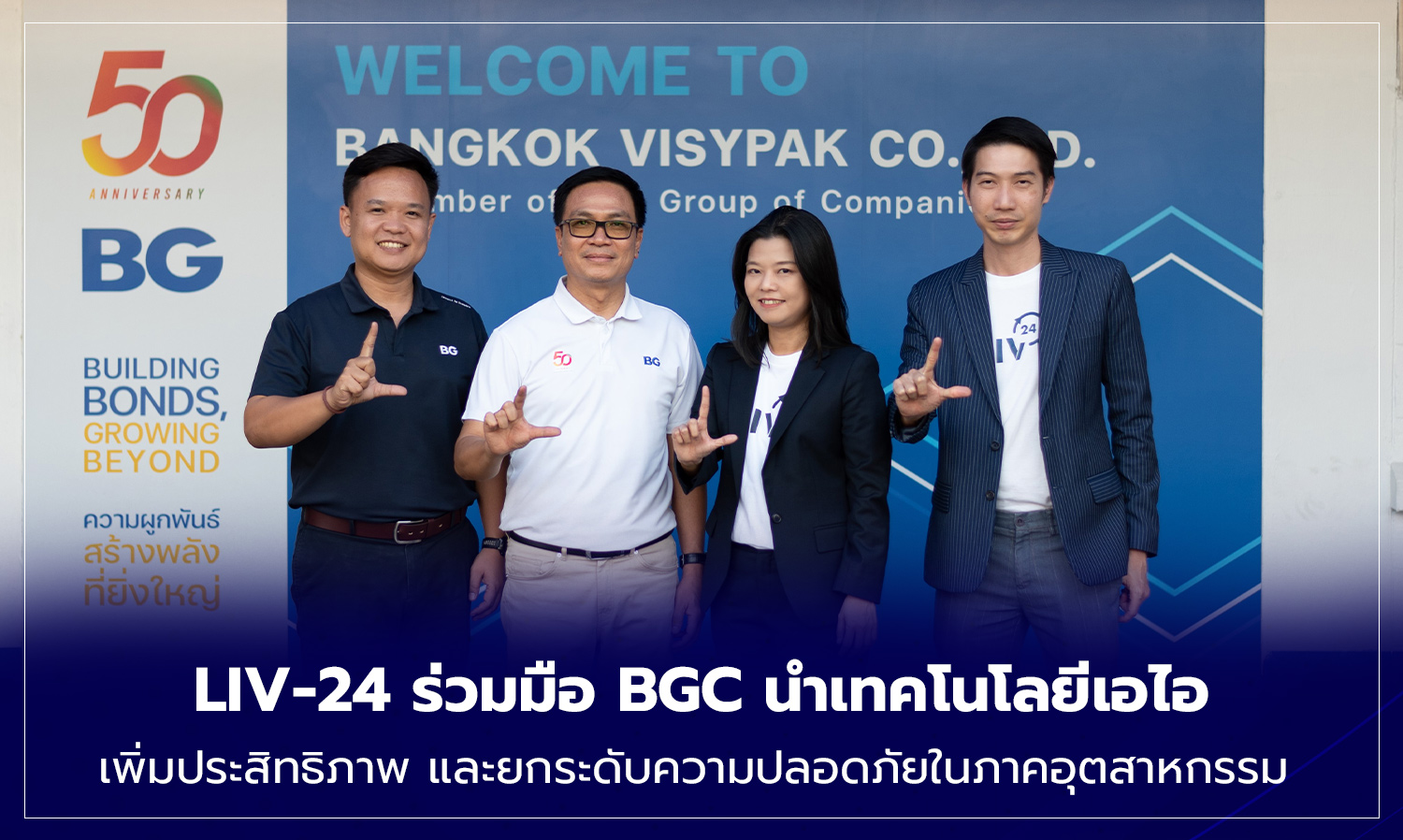 LIV-24 Collaborates with BGC to Enhance Efficiency and Safety in the Industrial Sector Using AI Technology