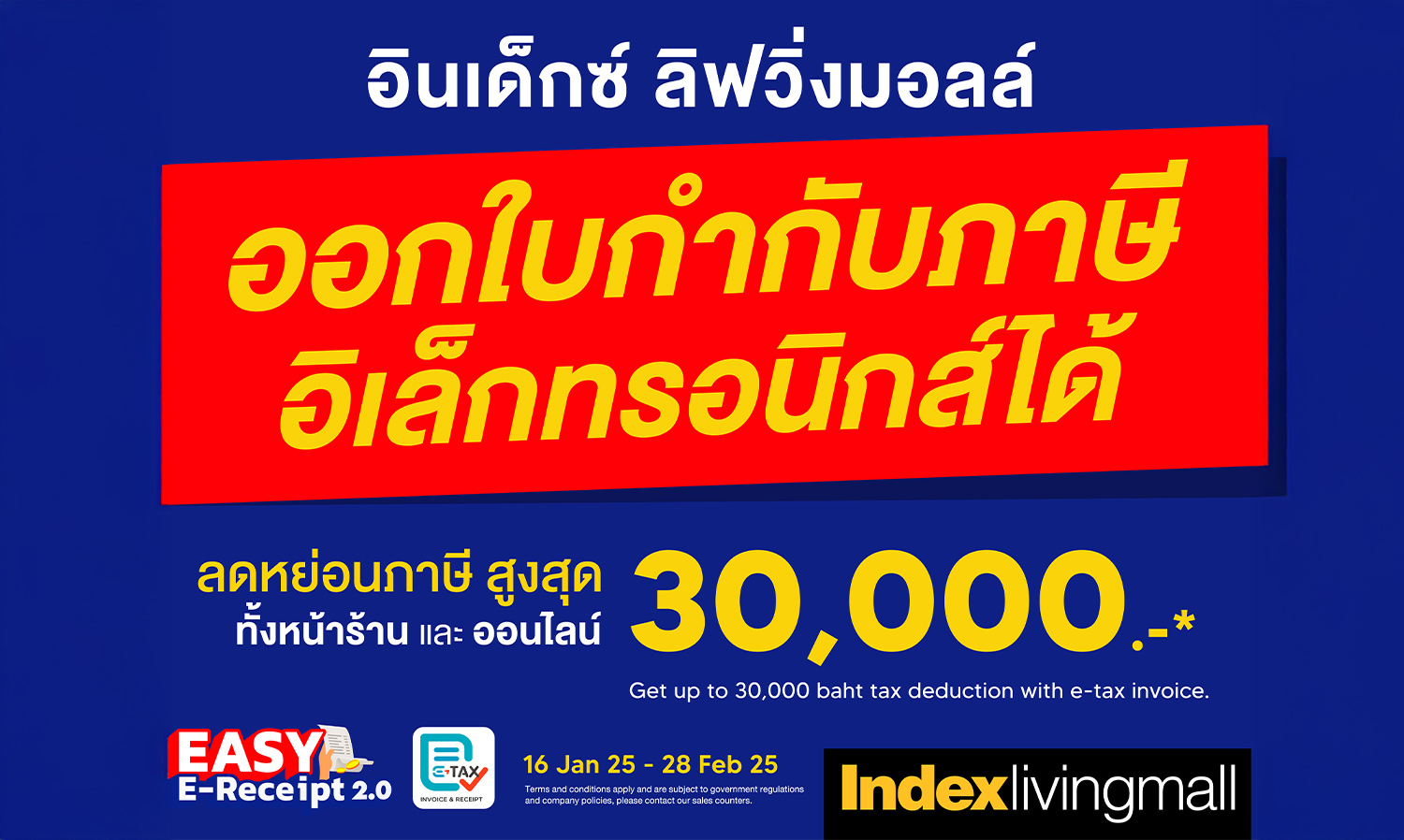 อินเด็กซ์ ลิฟวิ่งมอลล์ เปิดศักราชต้อนรับปีมะเส็ง พร้อมเดินหน้ารับความท้าทายปี 2568 จัดแคมเปญ Index Clearance sale ลดสูงสุด 80% ใช้ลดหย่อนภาษีสูงสุด 30,000 บาทนำทัพสินค้าครบทุกแคททิกอรี่ ทุกฟังก์ชัน รองรับการจัดบ้านใหม่รับตรุษจีน