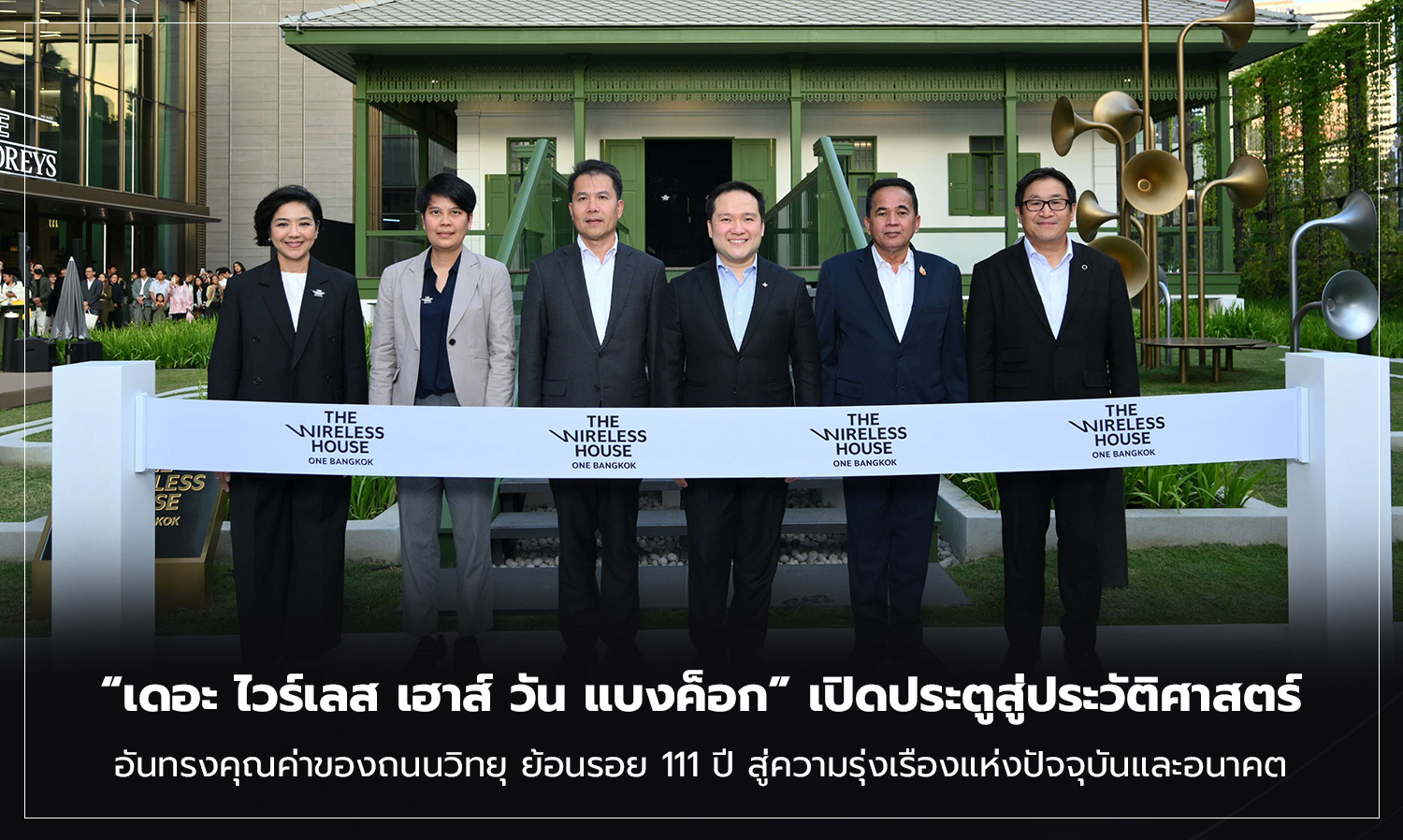The Wireless House One Bangkok Opens Doors to the Rich History of Wireless Road, Reflecting 111 Years of Prosperity into the Present and Future