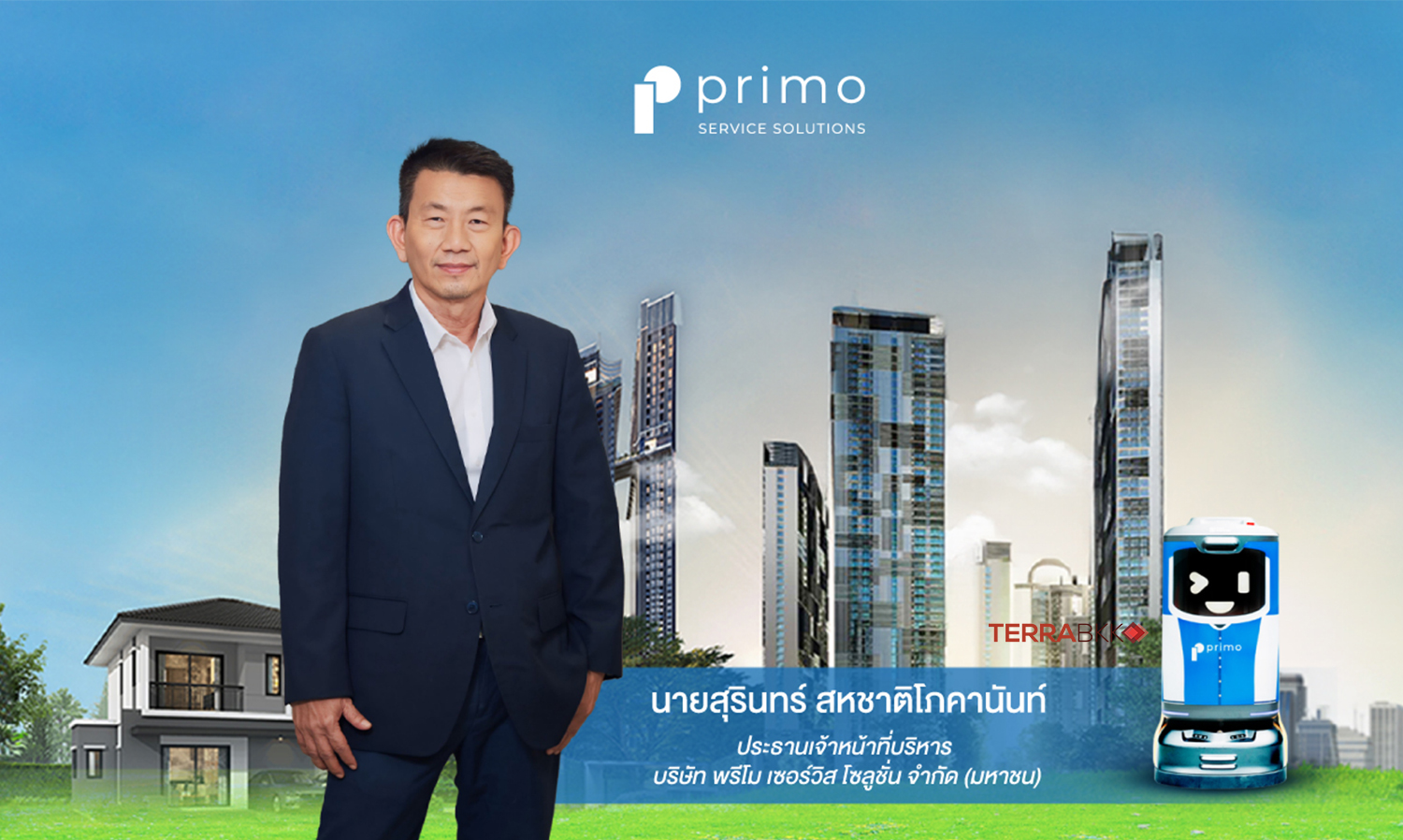 พรีโมฯ-เสริมแกร่งบริการคอนโดฯ-ส่ง-door