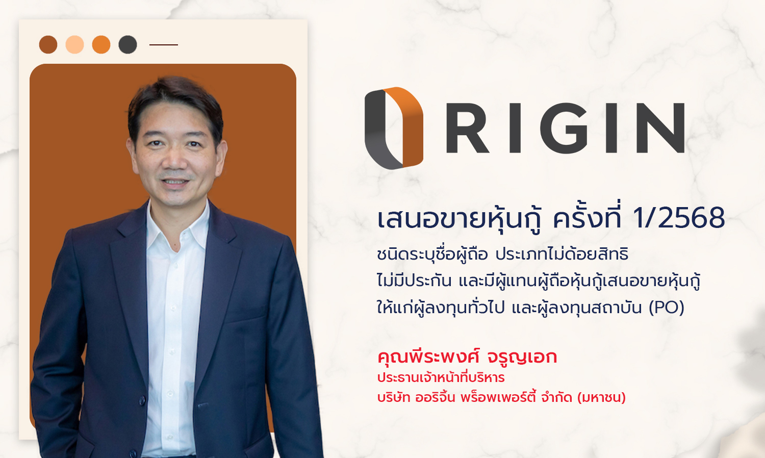 ori-โชว์-backlog-แกร่ง-47-329-ล้านบาท-รอรับรู้รา