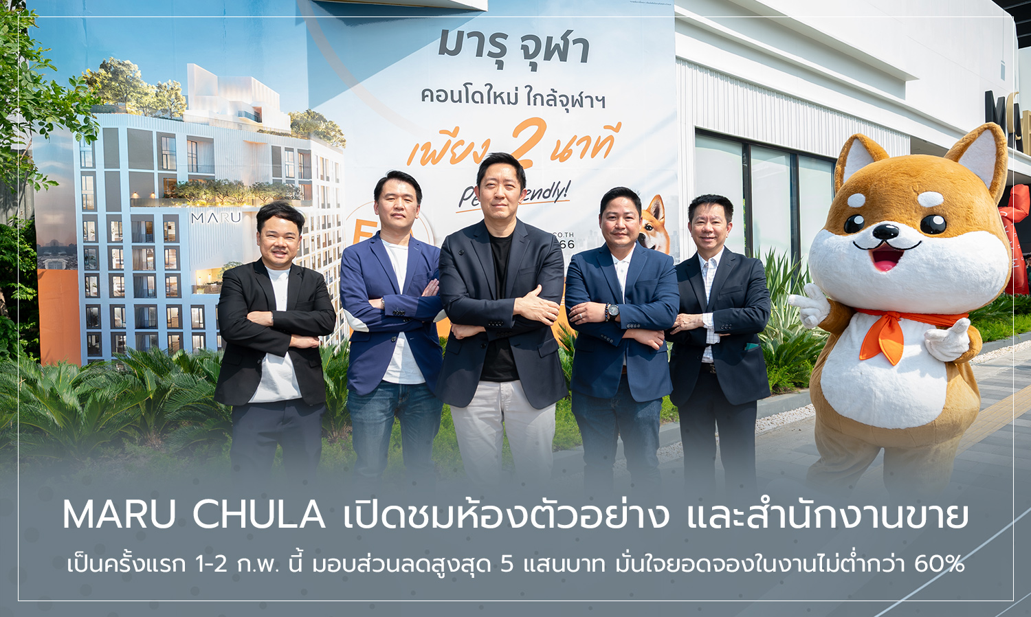 MARU CHULA Opens Sales Gallery and Showroom for the First Time on February 1-2, Offering Discounts Up to 500,000 Baht, Confident in Booking Rates of No Less Than 60%