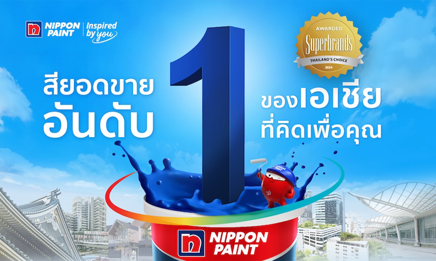 The Top Brand in House and Building Paints, Nippon Paint, Reinforces Its Brand Identity as Asia's Number 1 Paint Leader – The Best Innovations from Japan