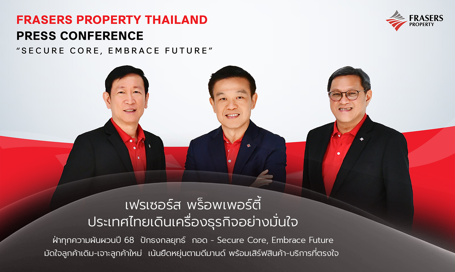 Frasers Property Thailand Confidently Drives Business Amidst Volatility in 2025, Establishing Strategies to Secure Existing Customers and Attract New Ones