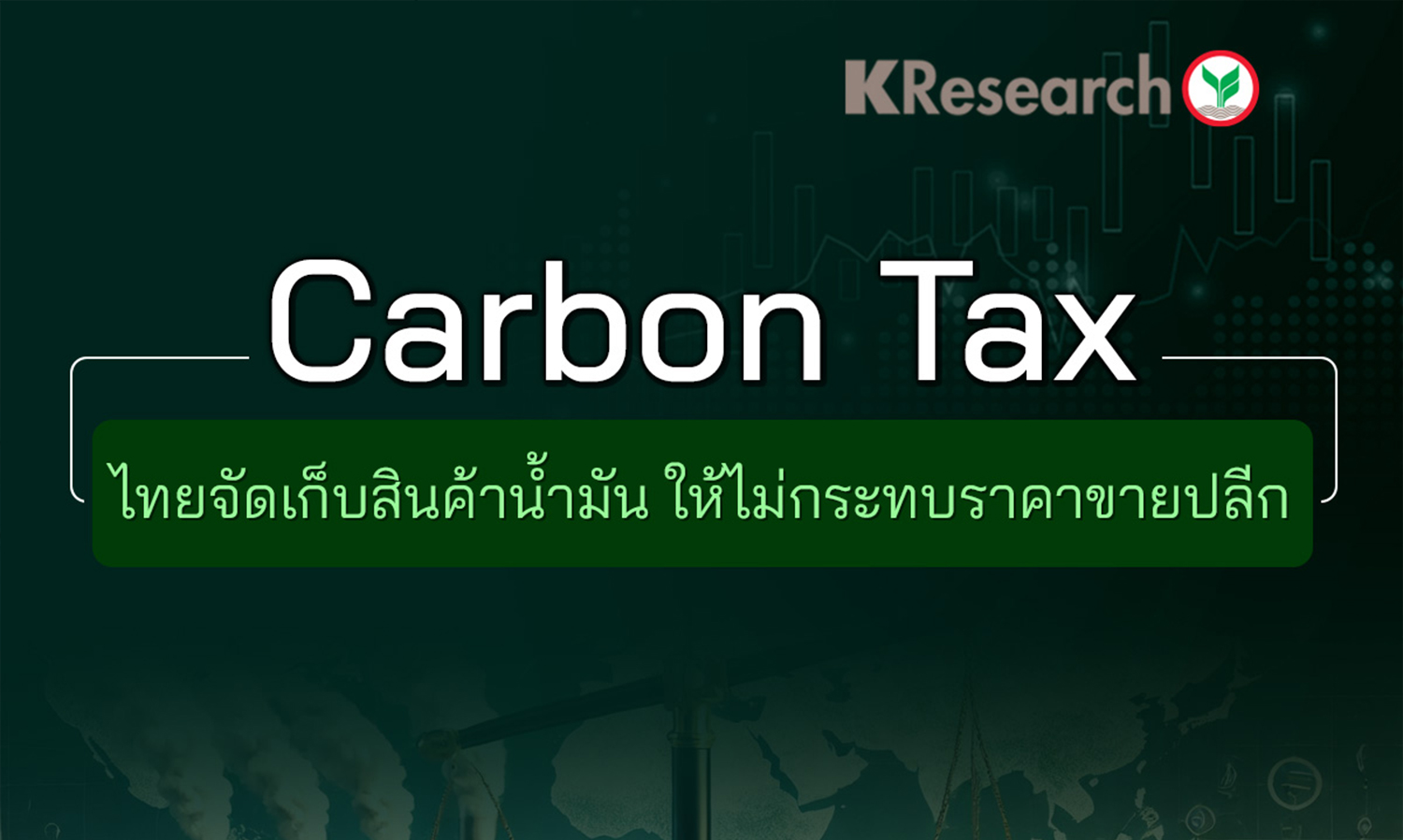 Thailand Implements Carbon Tax on Oil Products Without Affecting Retail Prices