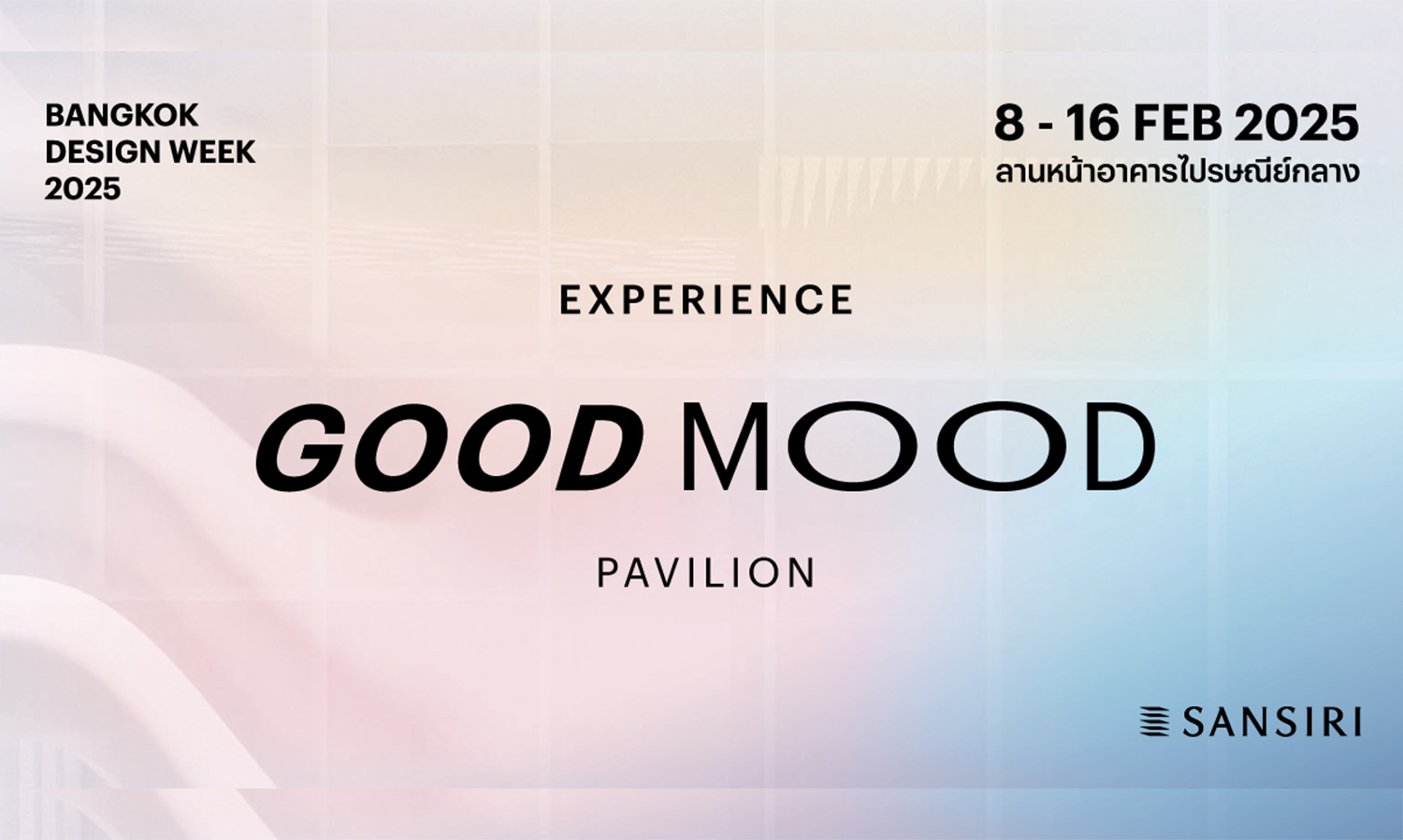 แสนสิริ ชวนทุกคนมาสัมผัสมู้ดดีๆ ที่ Sansiri Good Mood Pavilion ถ่ายทอดแนวคิดและปรัชญาการออกแบบ ในรูปแบบ Five Senses Exhibition ที่งาน Bangkok Design Week 2025 