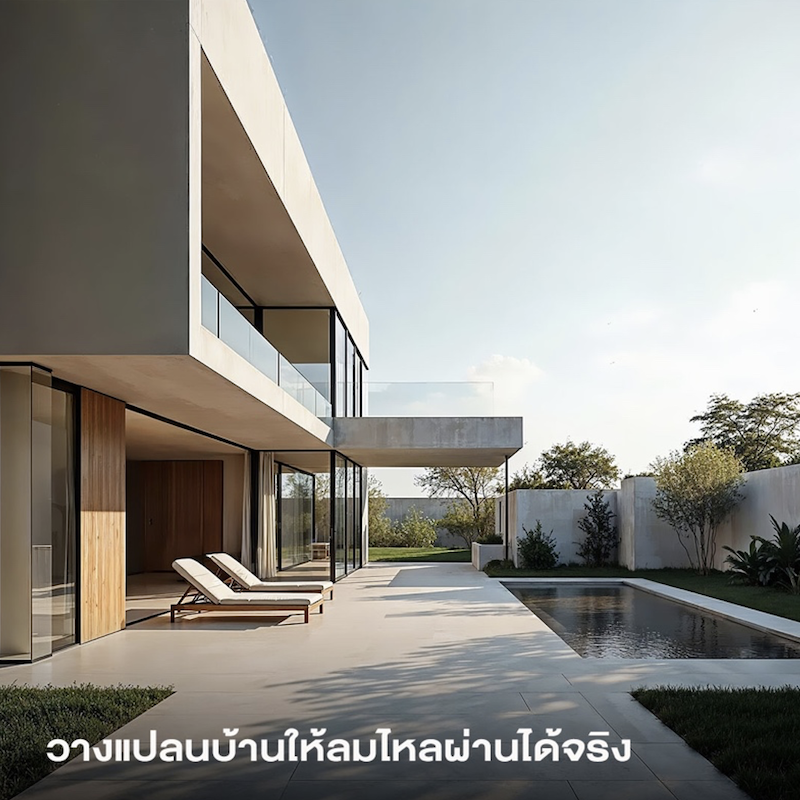 บ้านโมเดิร์น