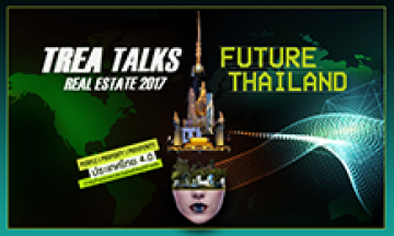 TREA TALKS 2017: ประเทศไทยก้าวไปข้างหน้าอย่างไรไม่ต้องทิ้งใครไว้ข้างหลัง!!