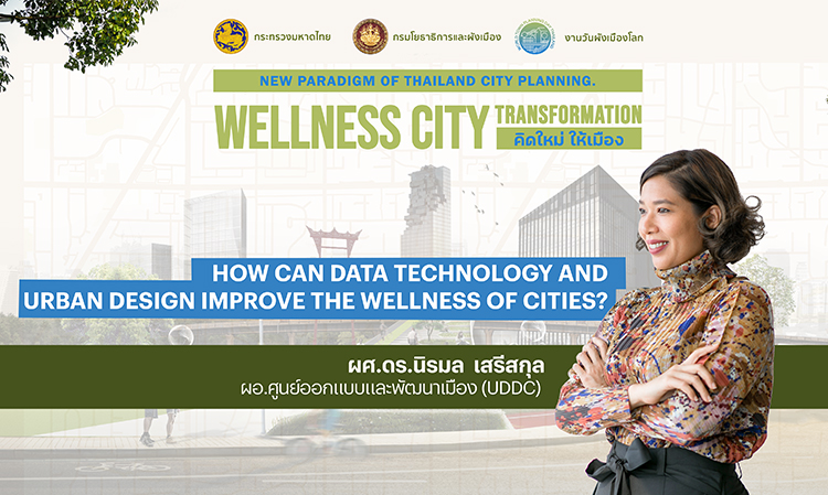  How Can Data Technology and Urban Design Improve the Wellness of the Cities?